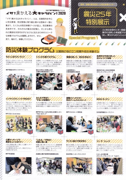 兵庫県神戸市からの開催情報_b0087598_16510684.jpeg
