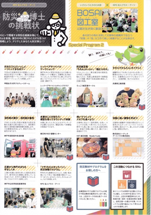 兵庫県神戸市からの開催情報_b0087598_16512109.jpeg
