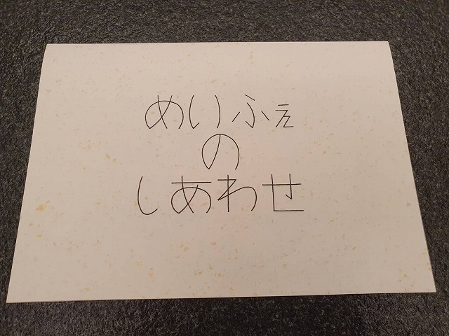 台湾デザイナーさんからの「世界に一枚だけのカード」のサプライズプレゼント♡_b0182708_21193050.jpg
