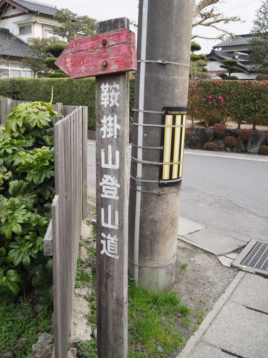 鞍掛山登山_c0116915_23564483.jpg