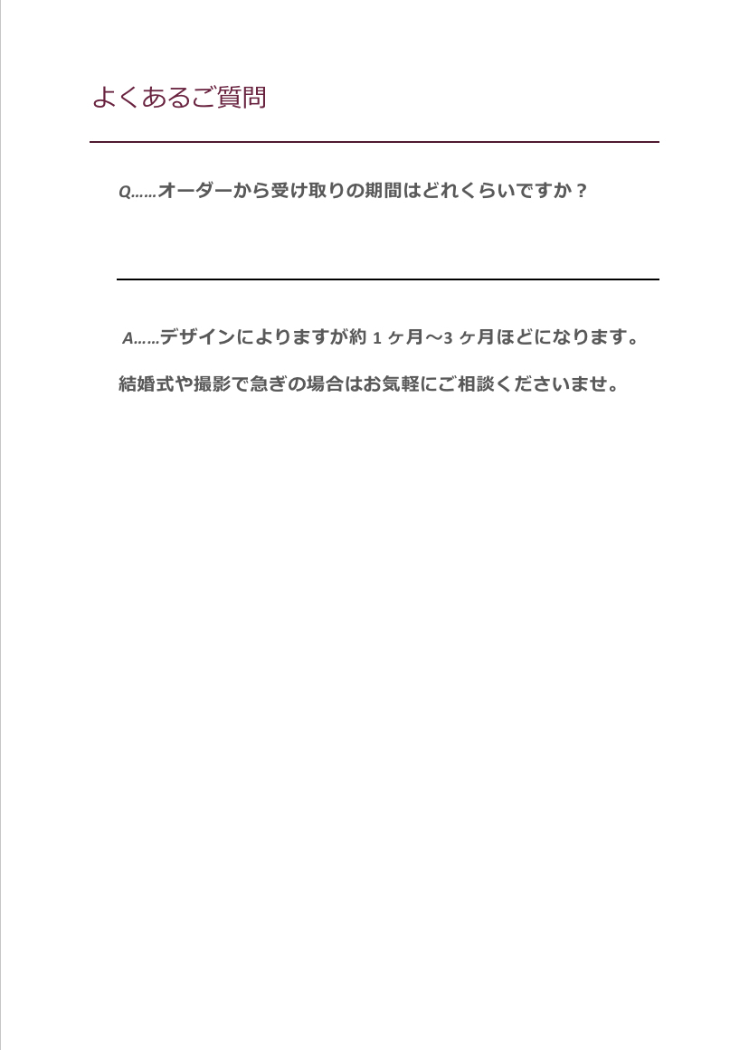 指輪製作の流れとよくあるご質問をまとめました。_f0175326_19150580.jpeg