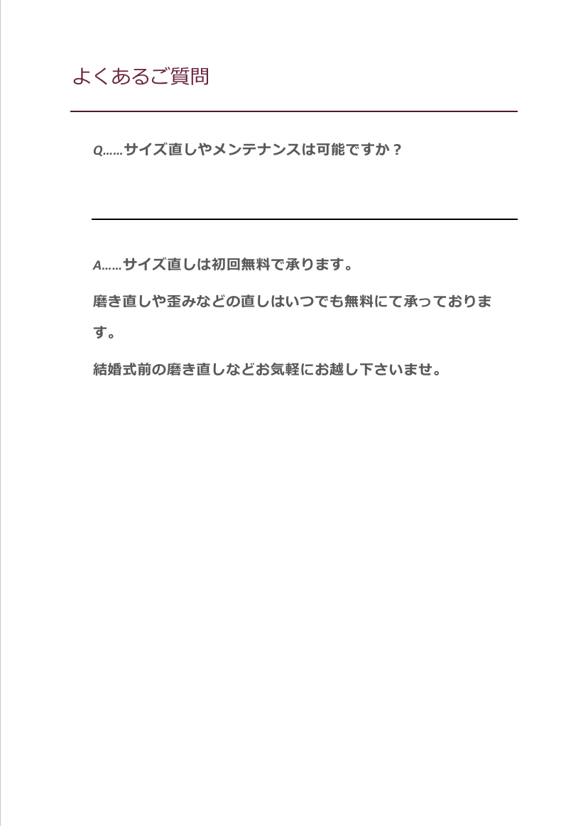 指輪製作の流れとよくあるご質問をまとめました。_f0175326_19151734.jpeg