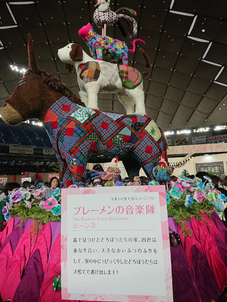 東京国際キルトフェスティバルへ(東京ドーム)_f0323446_22390732.jpg