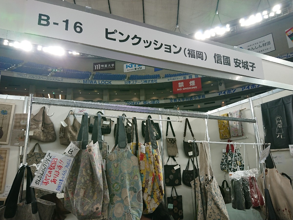 東京国際キルトフェスティバルへ(東京ドーム)_f0323446_22591583.jpg