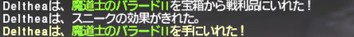 初心者・復帰者応援シリーズ ~魔道士のバラードII~_e0401547_20204758.png