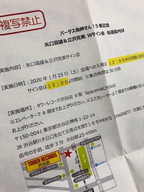 パクジフンサイン会券