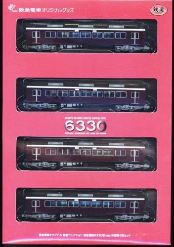 鉄道コレクション阪急6330形、今更ながらN化 2020.01.25 : こちら運転