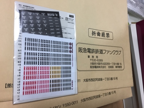 鉄道コレクション阪急6330形、今更ながらN化 2020.01.25 鉄道コレクション阪急6330形、今更ながらN化 2020.01.25