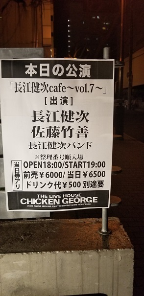 長江健次さんのイベント_f0202682_10304401.jpg