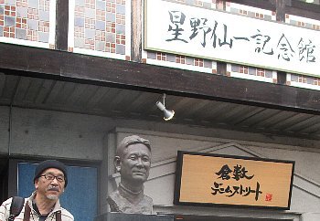1月24日「星野仙一記念館」_f0003283_13484310.jpg