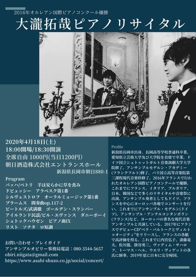 大瀧拓哉さん、今年の予定がいろいろと。_e0046190_17511872.jpg