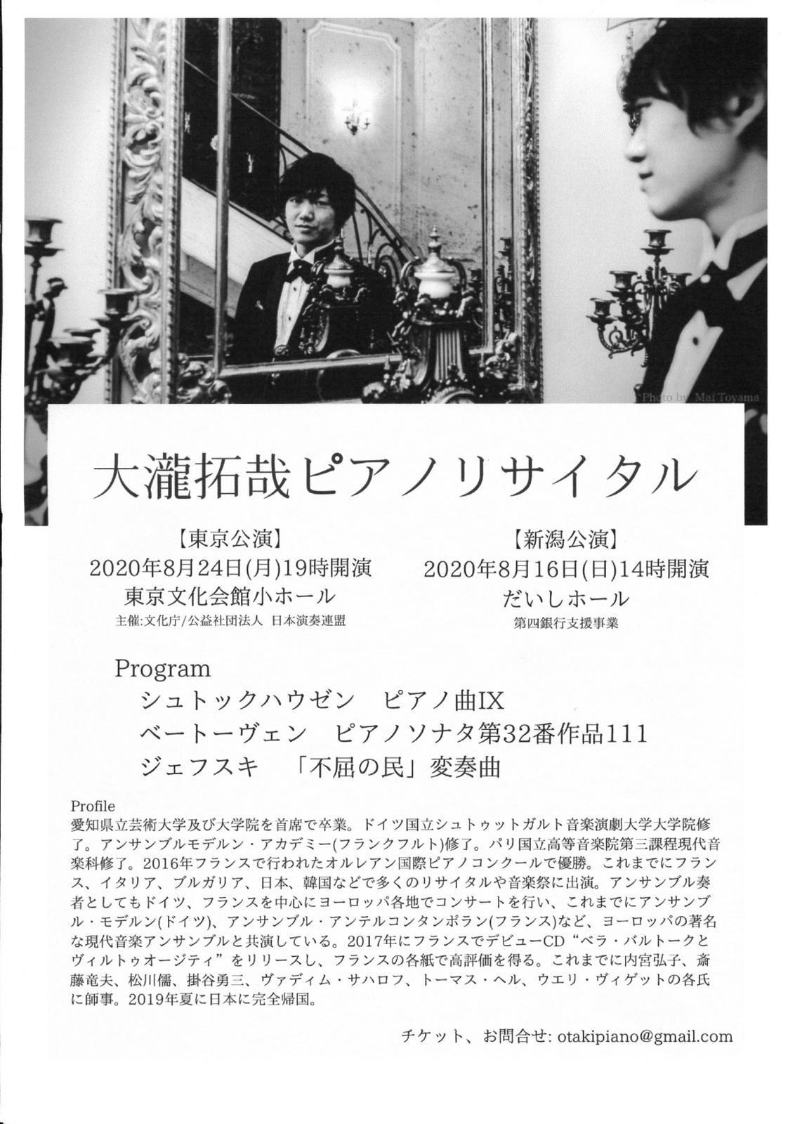 大瀧拓哉さん、今年の予定がいろいろと。_e0046190_17543362.jpg