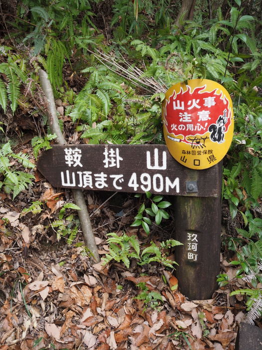 鞍掛山登山_c0116915_00004330.jpg
