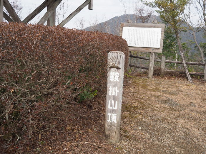 鞍掛山登山_c0116915_00081793.jpg