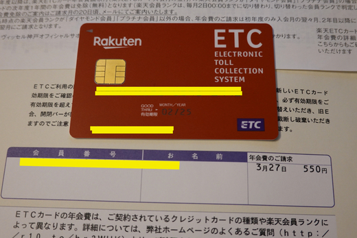 有料etcカードは解約しましょう 沖縄の風 有料etcカードは解約しましょう 沖縄の風