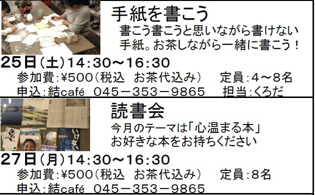 今週のイベントです_c0367631_17064029.jpeg