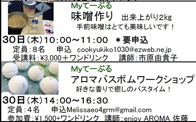 今週のイベントです_c0367631_17085099.jpeg