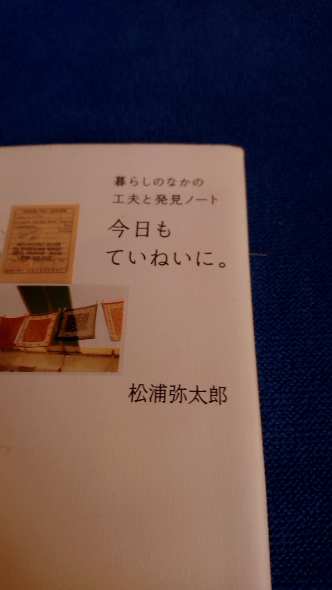「斜め読み」_b0369943_16173013.jpg