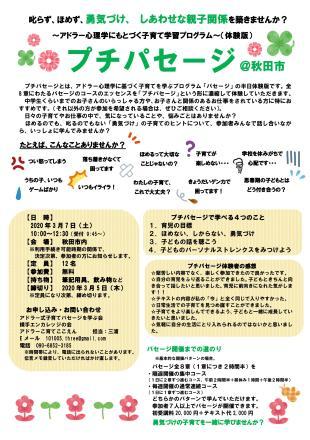 2月ここえん報告②「各駅停車に乗って」_c0386344_15253187.jpg