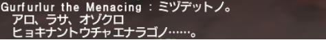 蛮王討伐 トロール傭兵団編 Gurfurlur the Menacing_e0401547_17530747.png