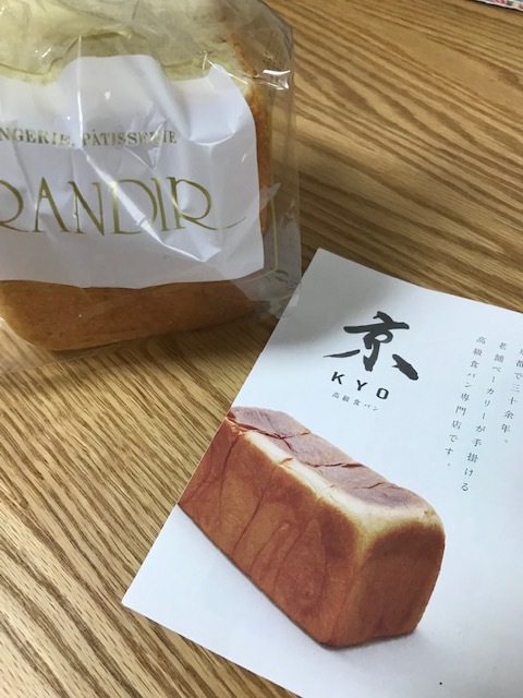 グランディール 京_f0204295_16163876.jpg