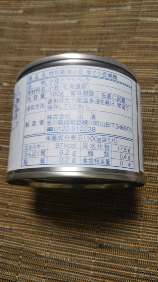 ゆで小豆 無糖_f0076001_23192222.jpg