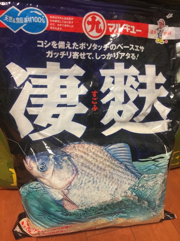 マジメなヘラブナ釣り入門 10 ヘラ餌 : ヘラブナ釣り池 茨木新池とゆ ...