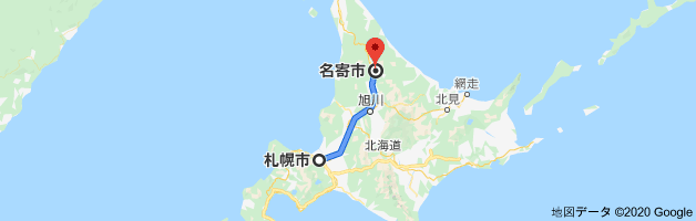 札幌名寄 _a0139912_09491296.png
