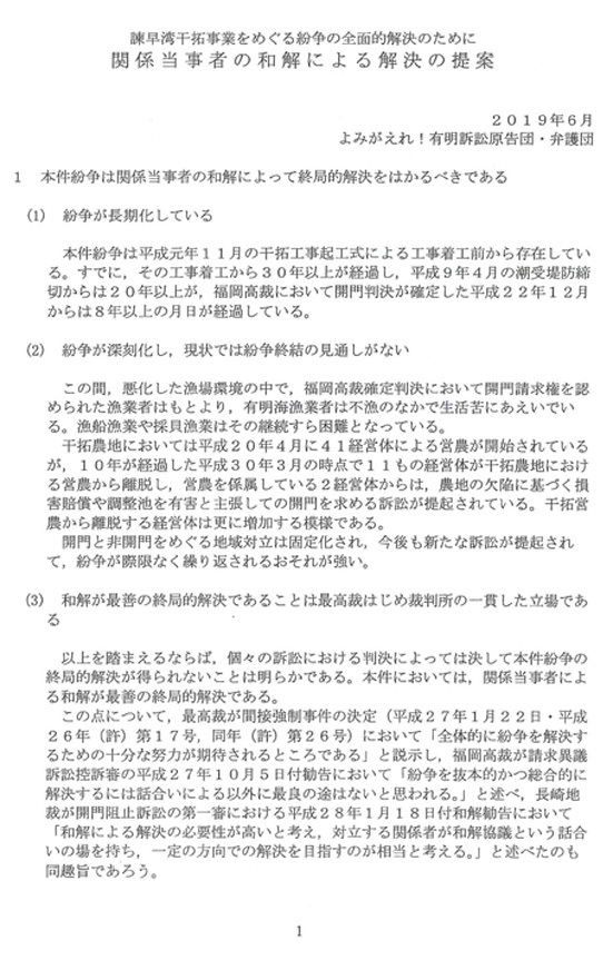  ■地元・荒尾で開かれた「 “いのち輝く有明海” をめざす講演会」、そして週替わりの夕暮れ［1/21-26］_d0190217_10554538.jpg