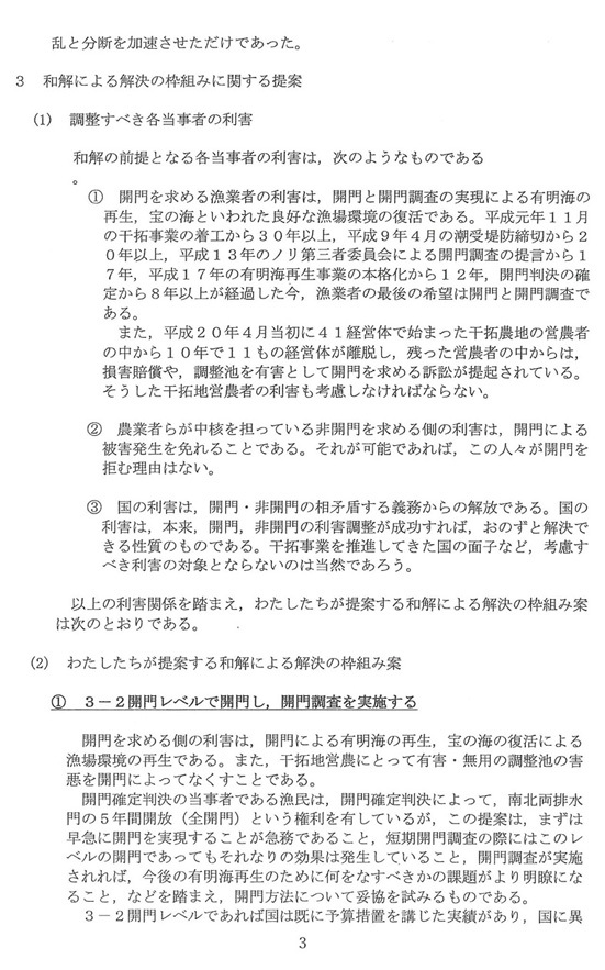  ■地元・荒尾で開かれた「 “いのち輝く有明海” をめざす講演会」、そして週替わりの夕暮れ［1/21-26］_d0190217_10561809.jpg