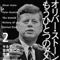 左翼から消えた「アメリカ帝国主義」の語 - 関岡英之の『拒否できない日本』_c0315619_13180695.png