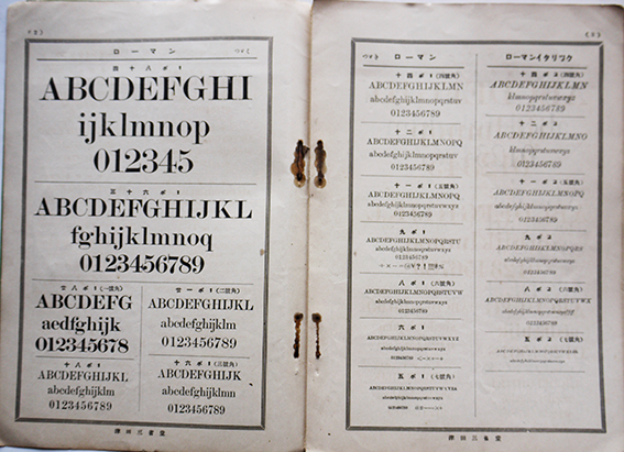 古文書　古資料　参考資料　活字印刷　アンテイーク　古書　資料 古文書 古資料 参考資料 活字印刷 アンテイーク 古書 資料