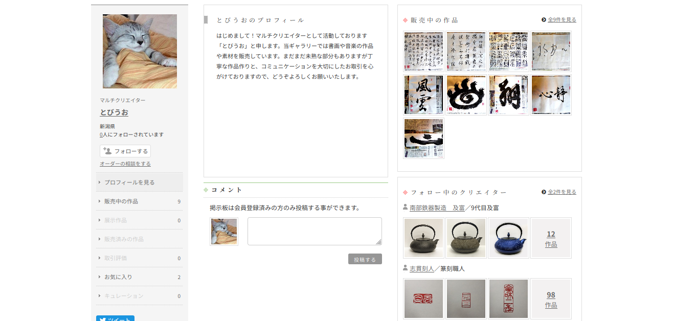「Creema」にてアトリエを開きました_f0182936_00501528.png