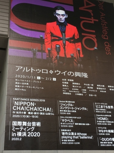 「アルトゥロ・ウイの興隆」とありえない夜_e0326953_18084575.jpg