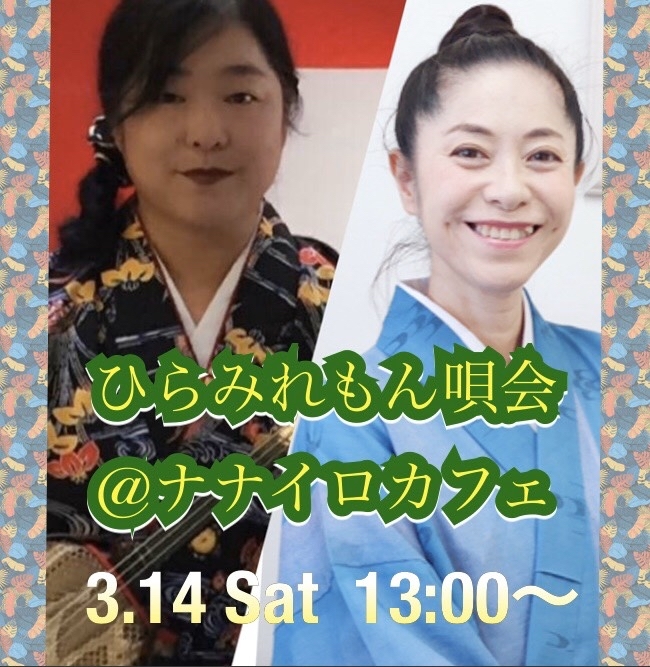 三線ライブのお知らせ_c0311667_19041697.jpg