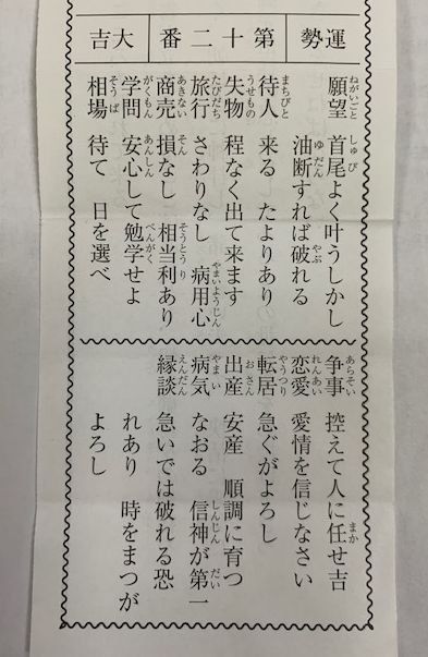 今年のおみくじ ✱ 今日のbento♪_c0139375_11373634.jpg