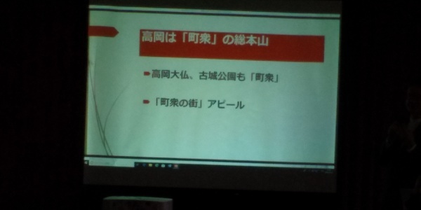 新年公開例会による出町譲氏の講演_c0185796_19051939.jpg