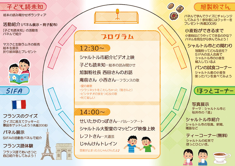 フランスな一日を楽しもう Sifaブログ フランスな一日を楽しもう Sifaブログ