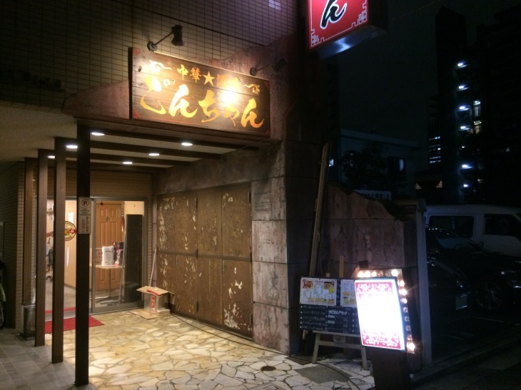 136会じゃないよ! Just ~New year\'s drinking party!!_e0036217_23475102.jpg