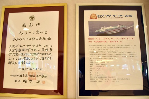 オーシャン東九「フェリーりつりん」乗船記その7_e0158925_21531274.jpg