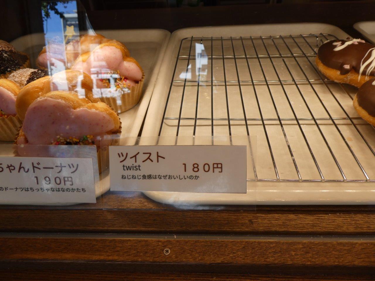 かもドーナツ 堀川商店街店　堀川商店街は表参道ヒルズを狙っている？_d0106134_20132763.jpg