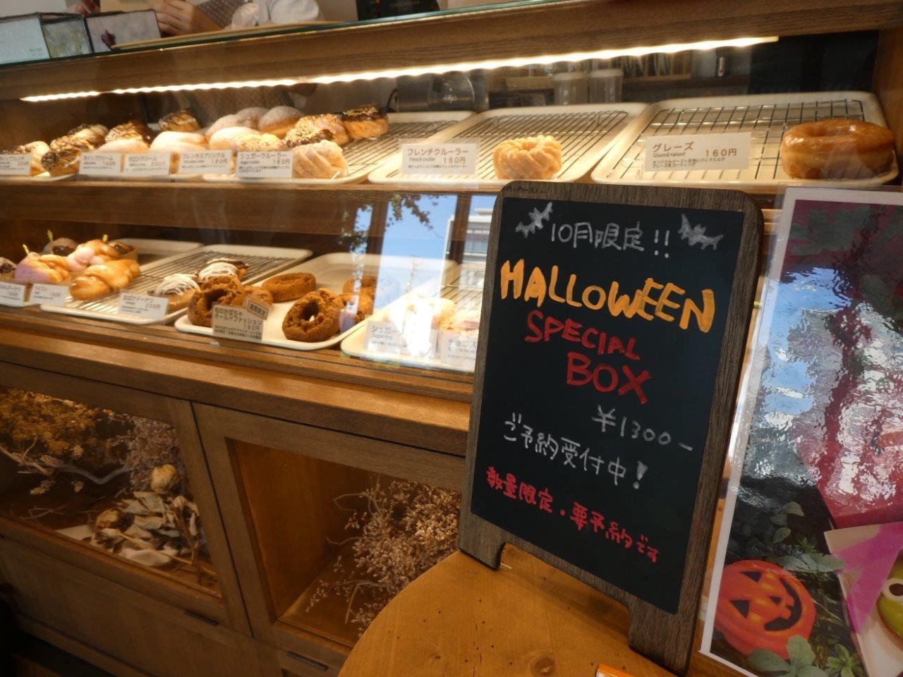 かもドーナツ 堀川商店街店　堀川商店街は表参道ヒルズを狙っている？_d0106134_20133650.jpg