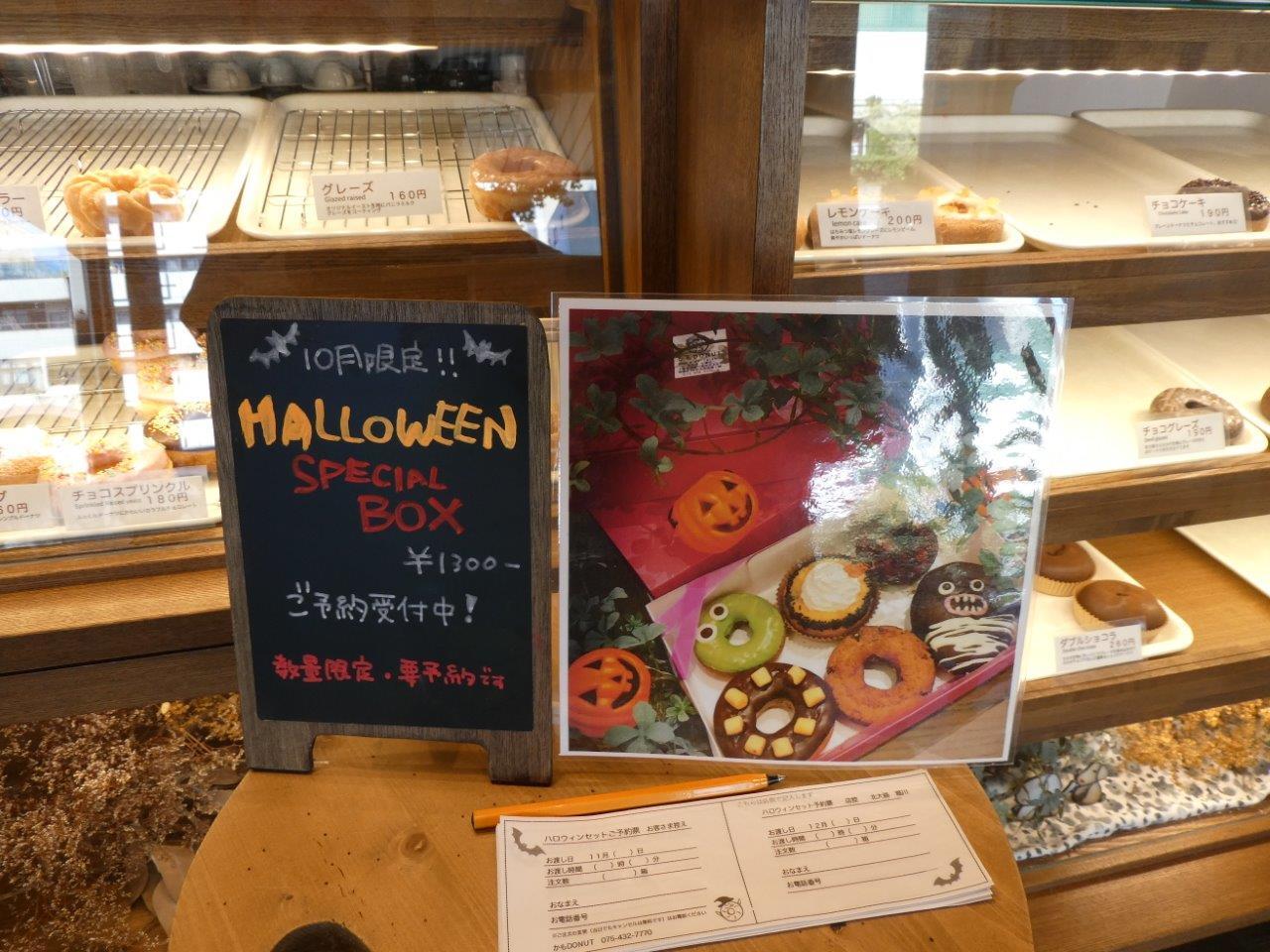 かもドーナツ 堀川商店街店　堀川商店街は表参道ヒルズを狙っている？_d0106134_20133760.jpg