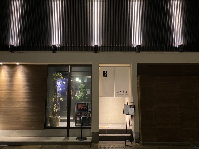 焼肉きたじま(金沢市尾山町)_b0322744_22433874.jpeg