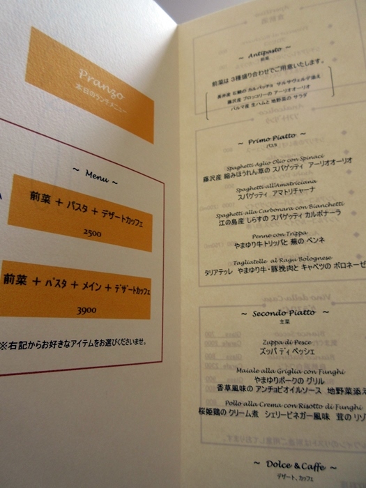 【クラリタ ダ マリッティマ】片瀬の美味しいイタリアンでランチ_b0009849_12225320.jpg