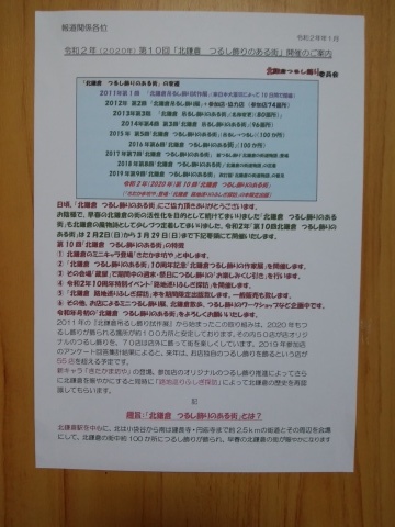 写真満載!「北鎌倉 路地巡りふしぎ探訪」期間・部数限定出版_c0014967_11583835.jpg