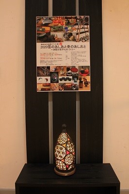 クラフト展「2020雪のあしあと春のあしおと」_d0131668_137383.jpg