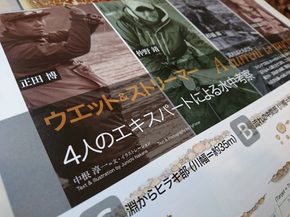 利根川 & フライフィッシャー誌_c0157482_09101767.jpg