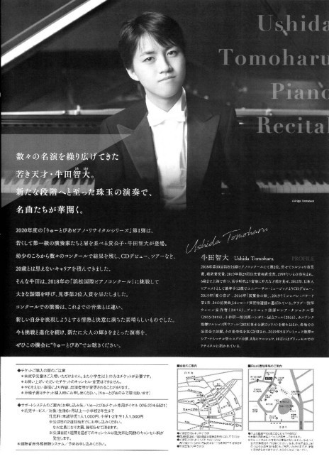 メジューエワさん記念盤発売。そしてりゅーとぴあさんのチラシ。_e0046190_17470358.jpg
