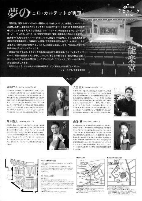 メジューエワさん記念盤発売。そしてりゅーとぴあさんのチラシ。_e0046190_17481776.jpg